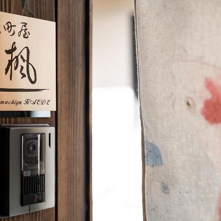 京町屋楓 Kyomachiya Kaede Hotel Kyoto Buitenkant foto