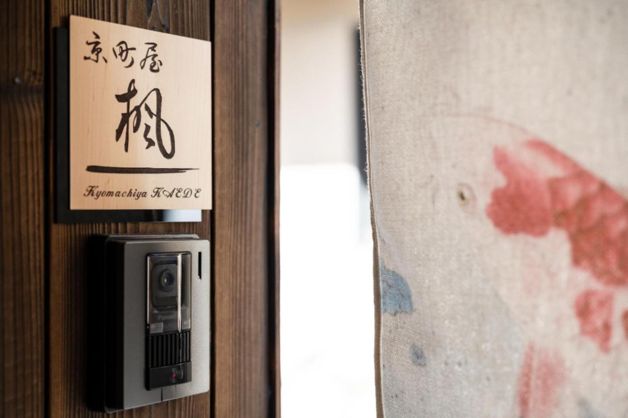 京町屋楓 Kyomachiya Kaede Hotel Kyoto Buitenkant foto